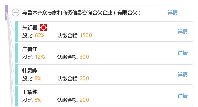 乌鲁木齐众志家和商务信息咨询合伙企业 有限合伙