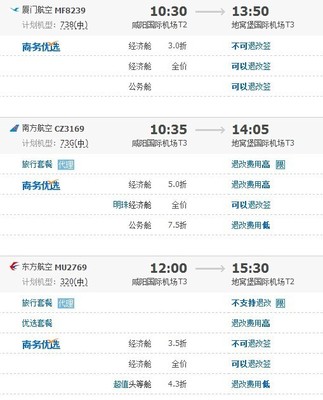 乌市到西安
