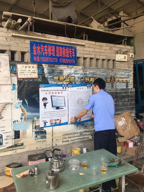 未如实登记维修车辆信息 3间汽修厂被处罚