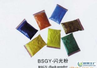 供应乌鲁木齐厂价批发闪光粉_精细化学品_世界工厂网中国产品信息库